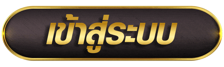 JINDA555 เข้าสู่ระบบ
